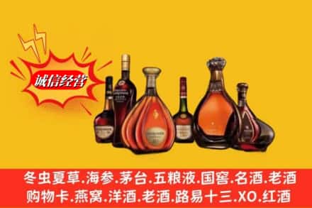 招远市鉴定高价回收马爹利蓝带洋酒