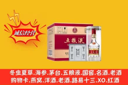 招远市求购回收五粮液原箱