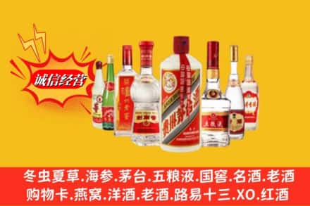招远市回收名酒