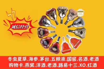 招远市鉴定高价回收XO洋酒