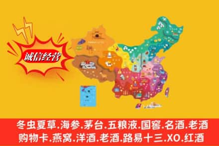 招远市烟酒回收地址