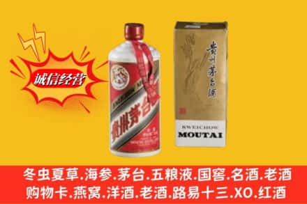 招远市鉴定高价回收茅台