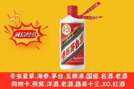 招远市回收飞天茅台酒