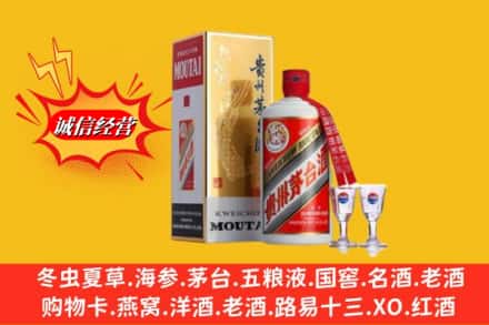 招远市回收茅台酒