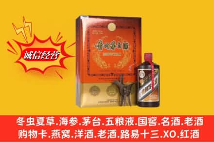 招远市回收贵州茅台酒