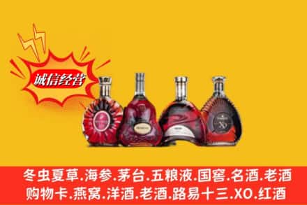 招远市回收洋酒