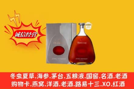 招远市鉴定高价回收轩尼诗李察