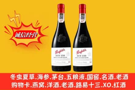 招远市鉴定高价回收奔富洋酒