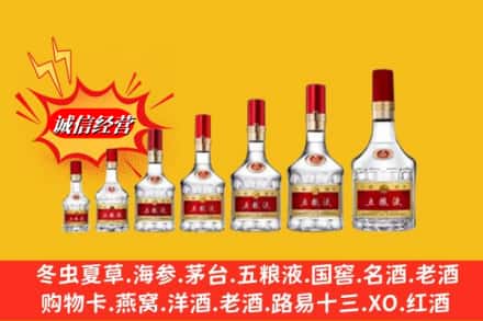 招远市回收五粮液
