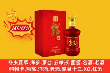 招远市求购回收珍品郎酒