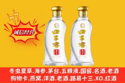招远市回收口子窖