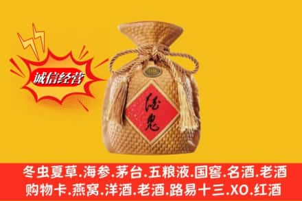 招远市回收酒鬼酒