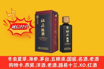 招远市回收杜康