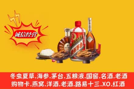 招远市回收礼品