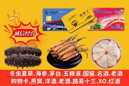 招远市回收高档礼品