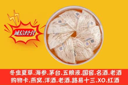 招远市回收燕窝