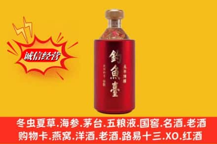 招远市名酒回收钓鱼台酒.jpg