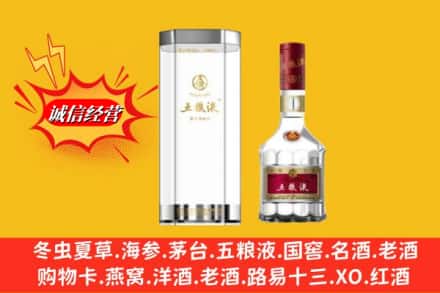 招远市求购回收五粮液行情价格